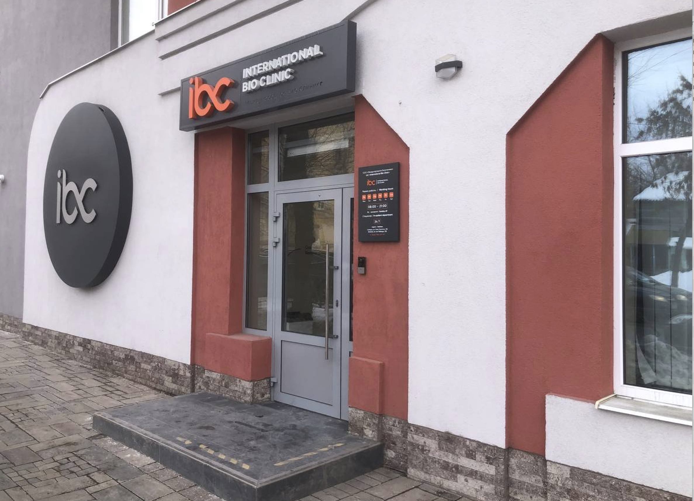 Маммограф в Международной Био Клинике, Самара